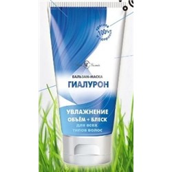 Невская косметика Бальзам-маска для волос Гиалурон 200 мл