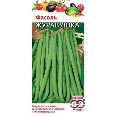 Фасоль Журавушка 5г (Гавр)