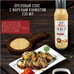 Ореховый соус с жареным кунжутом Китай