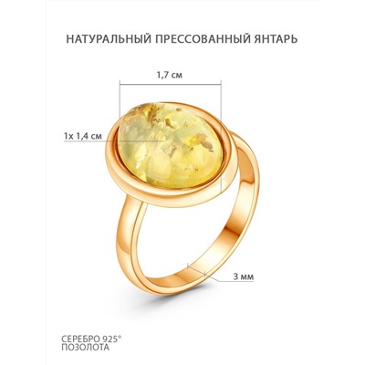 Кольцо из золочёного серебра с натуральным прессованым янтарём