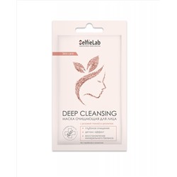 Маска косметическая очищающая для лица "Deep cleansing"с розовой глиной и цеолитом,  8 гр.