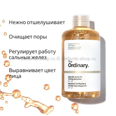 Тоник с гликолевой кислотой The Ordinary Glycolic Acid 7%  240ml (106)