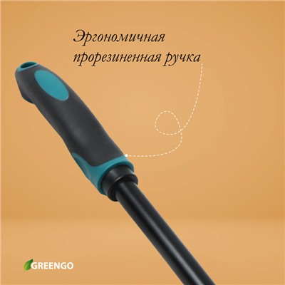 Рыхлитель Greengo, длина 36 см, 3 зубца, эргономичная прорезиненная ручка