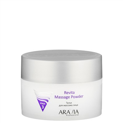 406132 ARAVIA Professional Тальк для массажа лица Revita Massage Powder, 150 мл./12