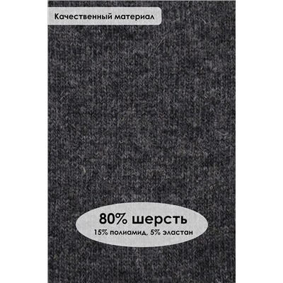 Носки шерстяные GL607 НАТАЛИ #875550