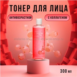 Тонер с коллагеном Jigott Ultimate Real Collagen Toner 300ml (125)