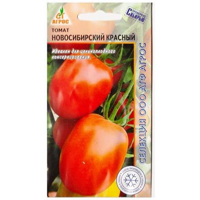 Томат Новосибирский красный   (Код: 80343)