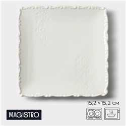 Тарелка фарфоровая пирожковая Magistro Kingdom, 15,2×1,6 см