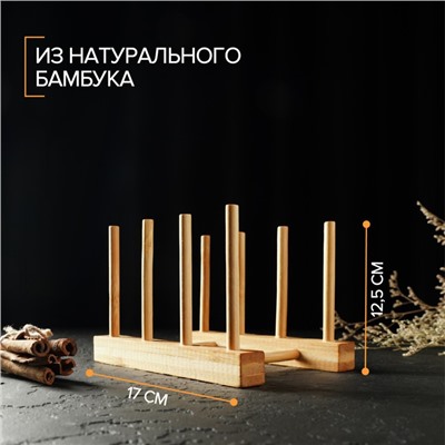 Подставка для разделочных досок и крышек Доляна, 17×10,5 см, 3 места, бамбук