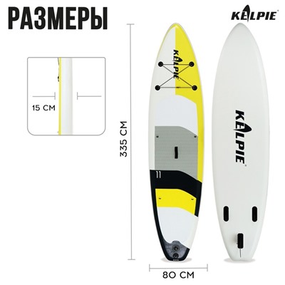 SUP доска надувная TOURING KELPIE 11", 335х80х15 см