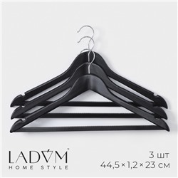 Плечики - вешалки для одежды LaDо́m Bois, 44,5×1,2×23 см, 3 шт, деревянные сорт А, антискользящая перекладина, цвет тёмное дерево