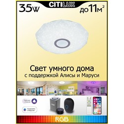 Citilux Диамант Смарт CL713A30G RGB Умная люстра Хром