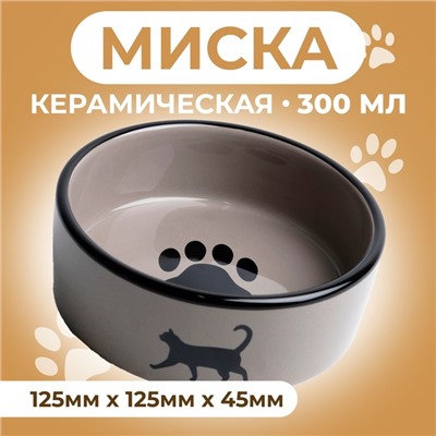 Миска керамическая "След с кошкой" 300 мл  12,5 x 4,5 cм, чёрно-серая