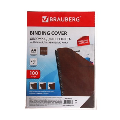 Обложки для переплета A4, 230 г/м2, 100 листов, картонные, коричневые, тиснение под Кожу, BRAUBERG 530951