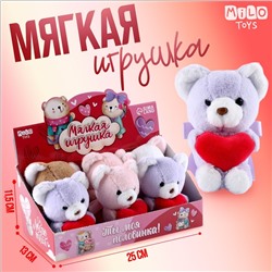 Мягкая игрушка в шоубоксе, мишка, микс