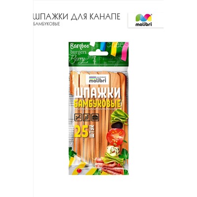 Набор для кухни Шпажки для канапе бамбуковые 20мм, 25шт Malibri а НАТАЛИ #912420