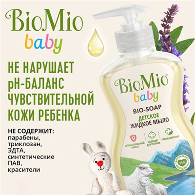 Мыло жидкое детское "Bio-soap", для нежной кожи BioMio, 300 мл