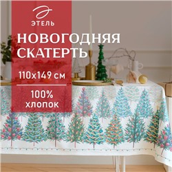 Скатерть новогодняя Этель "Сказочный лес" 110х149 см, 100% хл, саржа 190 г/м2