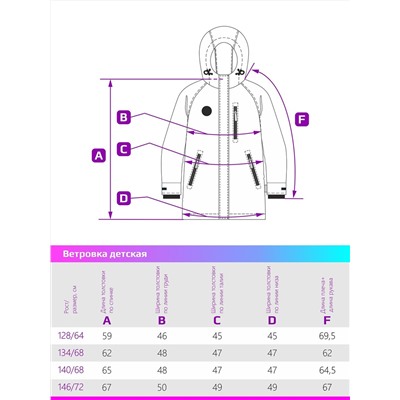 328925 NIKASTYLE Ветровка