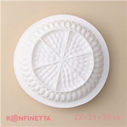 Форма для муссовых десертов и выпечки KONFINETTA «Бронте», силикон, 23×7,5 см, цвет белый