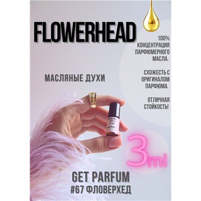 Flowerhead / GET PARFUM 67