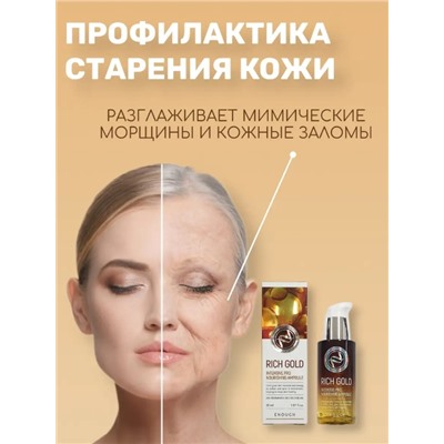 Enough Сыворотка питательная с золотом - Rich gold intensive pro nourishing ampoule, 30мл