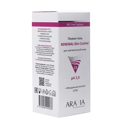 398798 ARAVIA Professional Гель-пилинг для чувствительной кожи Renewal–Skin Control, 100 мл