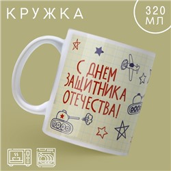 Кружка керамическая «Рисунок», 320 мл, цвет белый