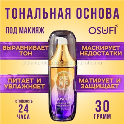 Тональная основа OSUFI Tonal Basis 30g (125)