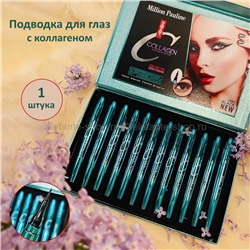 Подводка для глаз Million Pauline Collagen Waterproof Eyeliner