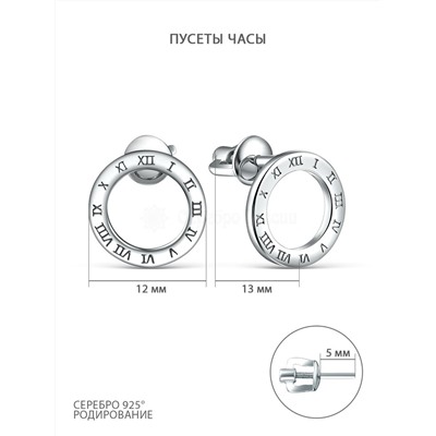 Серьги-пусеты из серебра родированные - Часы Tf-15-02