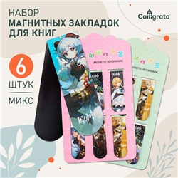 Набор магнитных закладок для книг Calligrata 6 штук, "Аниме", МИКC