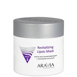 ARAVIA Professional Маска восстанавл.с липоевой кислотой Revitalizing Lipoic Mask,300 мл.арт6003