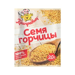 Горчичное семя , 20 г