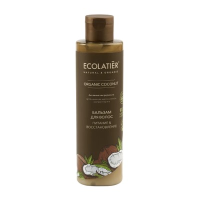 ECOLATIER Green Бальзам для волос Питание Восстановление серия Organic Coconut 250 мл 861204