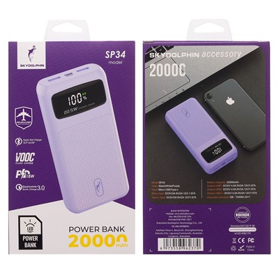 Внешний аккумулятор SKYDOLPHIN SP34 22,5W 20000mAh Micro/Type-C/USB*2/Type-C (purple)