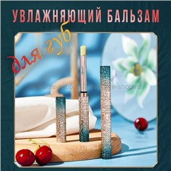 Увлажняющий бальзам для губ Ocheal Moisture Lip Balm Long Lasting (19)