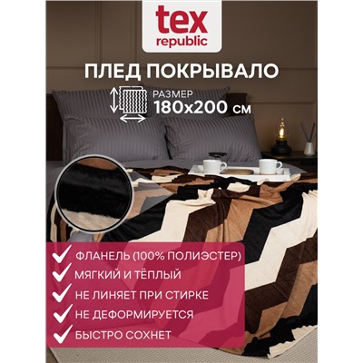 288449 TEXREPUBLIC Плед