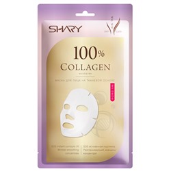 Маска для лица SHARY 100% Коллаген Тканевая 24617