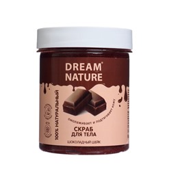 Солевой скраб-пилинг для тела Dream Nature "Шоколадный шейк", 250 г