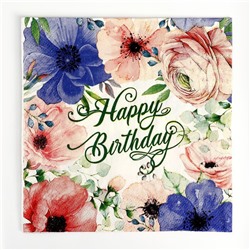 Салфетки бумажные Gratias: Happy Birthday, 3 слоя, 33 × 33 см, 20 шт