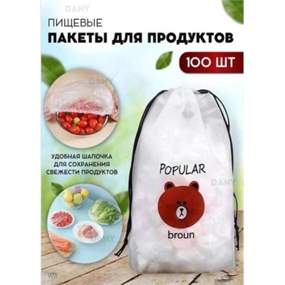 Пакет для хранения продуктов, 23 см, 100 шт #21320754