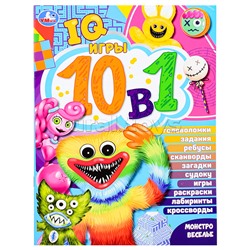 Монстровеселье. IQ-игры 10 в 1.