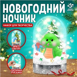 Новый год! Набор для творчества «Новогодний ночник. Змея», зелёная