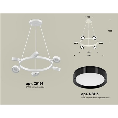 Комплект подвесного поворотного светильника XB9191151/6 SWH/PBK белый песок/черный полированный GX53 (C9191, N8113)