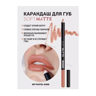 LUXVISAGE Карандаш для губ Soft Matte тон 601 Pastel Nude