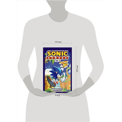 346435 Эксмо Флинн Й. "Sonic. Нежелательные последствия. Комикс. Том 1 (перевод от Diamond Dust и Сыендука)"