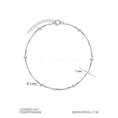 Браслет на ногу из серебра родированный - 23 см 141163R012L23