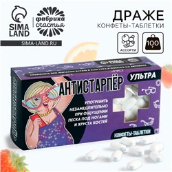 Драже Конфеты-таблетки «Антистарпёр», 100 г.