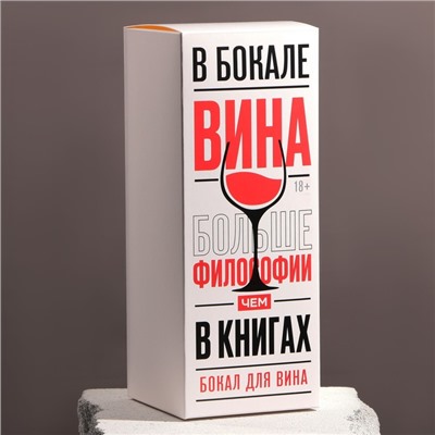 Бокал для вина "Коротко о себе", 360 мл